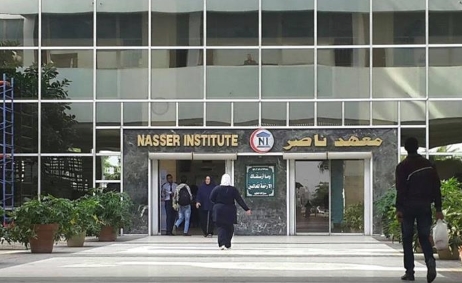 معهد ناصر